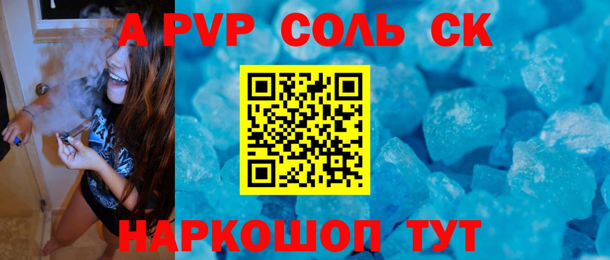 A-PVP крисы CK  А ПВП кристаллы  Вход с VPN  A-PVP крисы CK  Alfa_PVP  Нурлат 