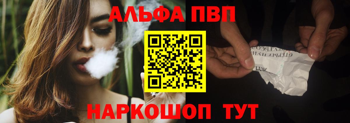 A-PVP крисы CK Нурлат