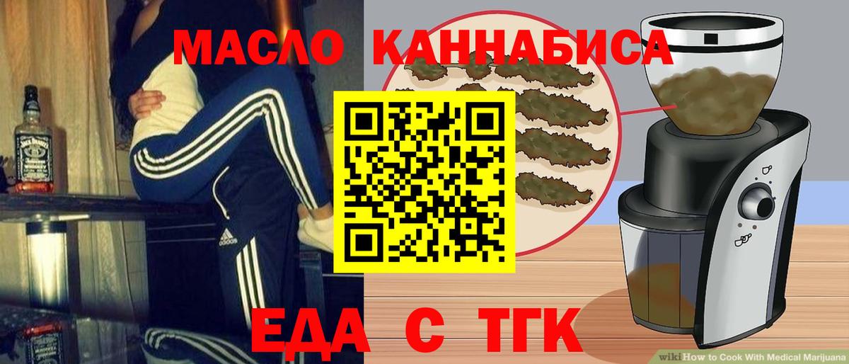 Печенье с ТГК конопля  Вход с VPN  Нурлат 