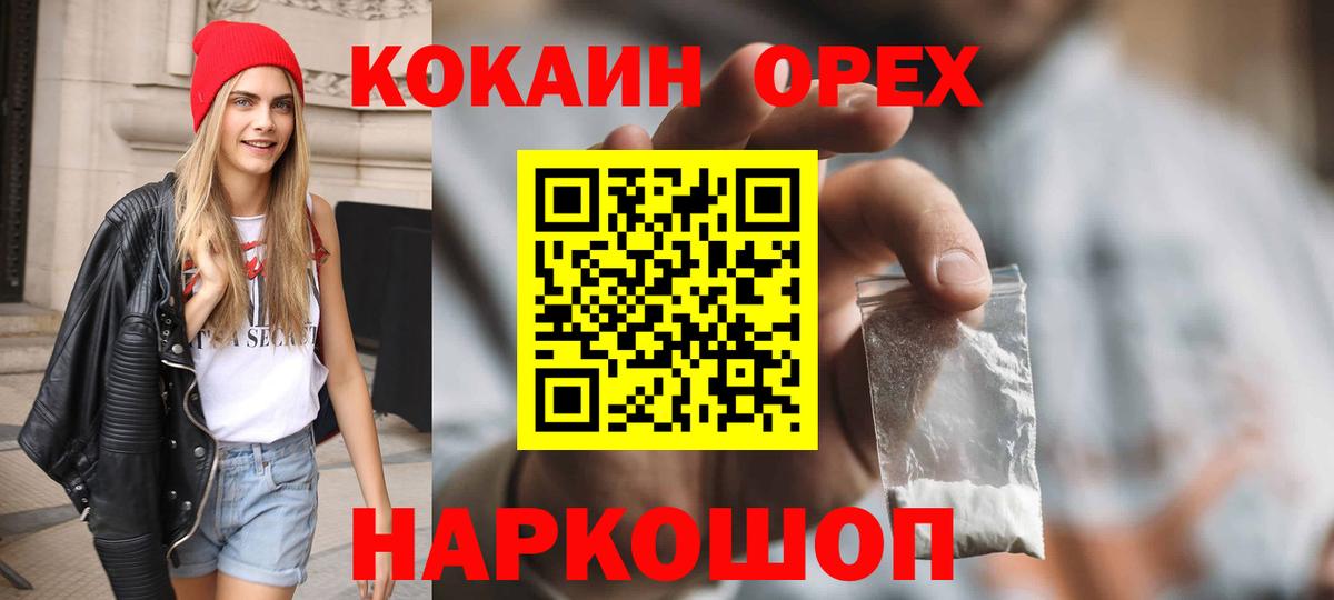 COCAIN 99% Нурлат