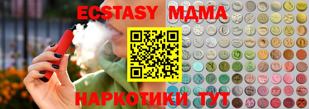 Ecstasy TESLA Нурлат