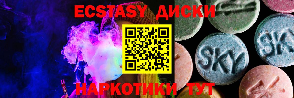 Ecstasy DUBAI  Вход с VPN  Ecstasy TESLA  Нурлат 