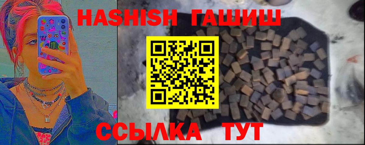 Гашиш индика сатива  ГАШИШ VHQ  Вход с VPN  Нурлат 