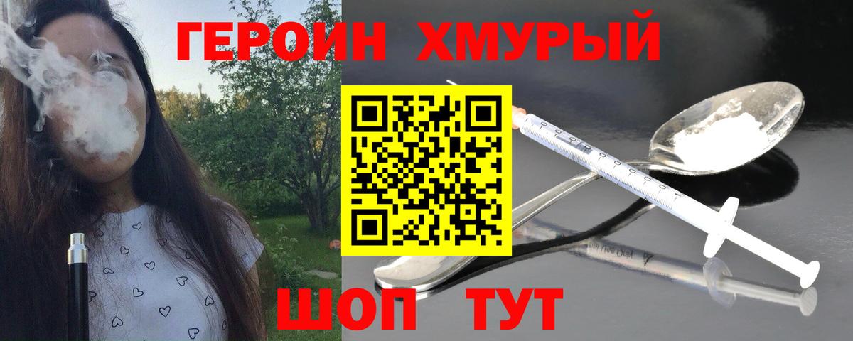 ГЕРОИН гречка Нурлат