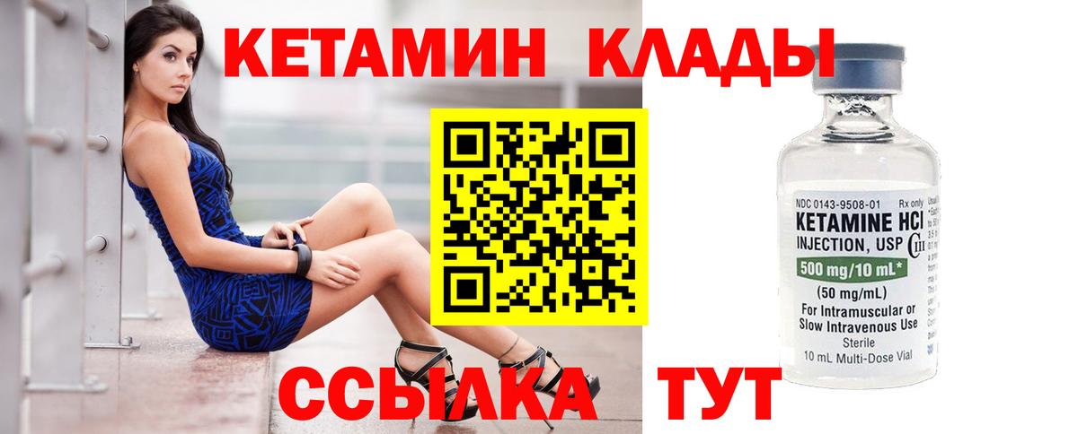 Кетамин VHQ  МЕГА ссылка  Нурлат  Вход с VPN 