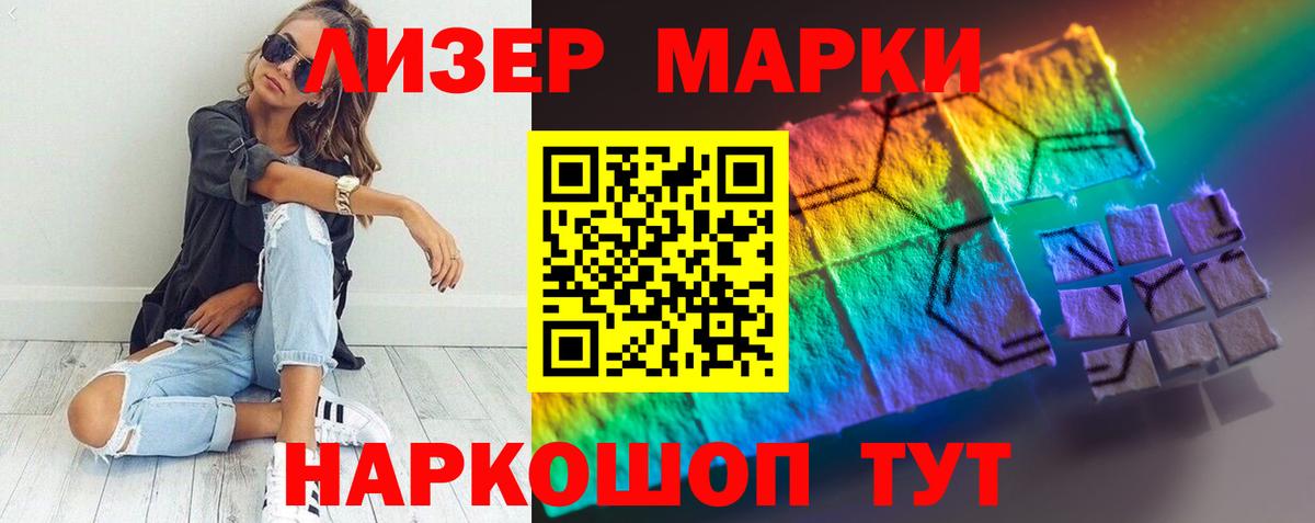 ЛСД экстази кислота Нурлат