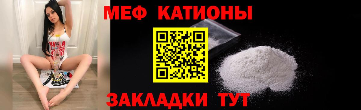 МЕФ  Нурлат