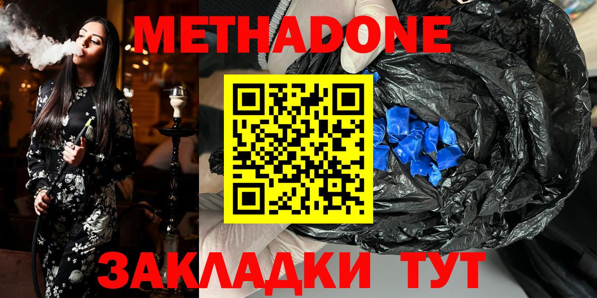 Метадон мёд Нурлат