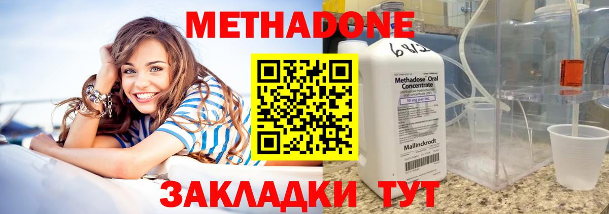Нурлат  Метадон VHQ  Вход с VPN 