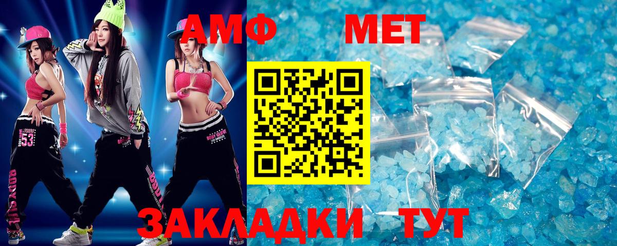 МЕТАМФЕТАМИН Methamphetamine Нурлат