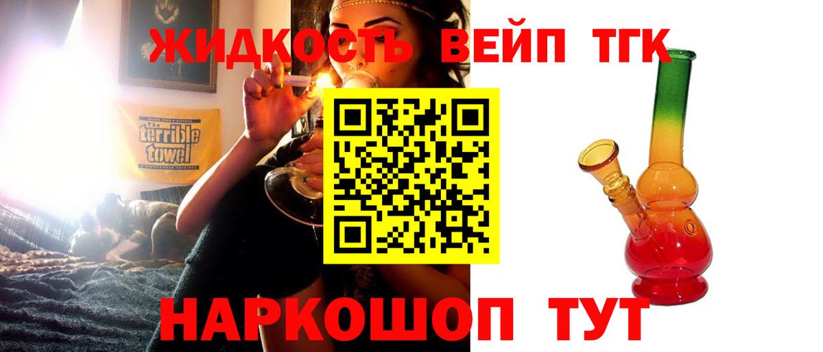 Дистиллят ТГК жижа  Вход с VPN  Нурлат 