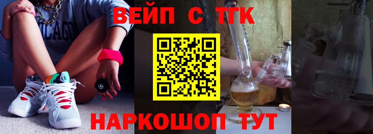 ТГК THC oil Нурлат
